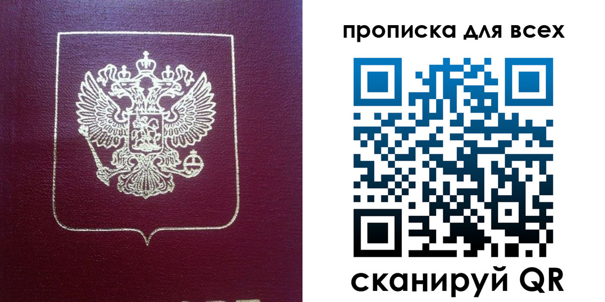 временная регистрация адрес в Ирбите