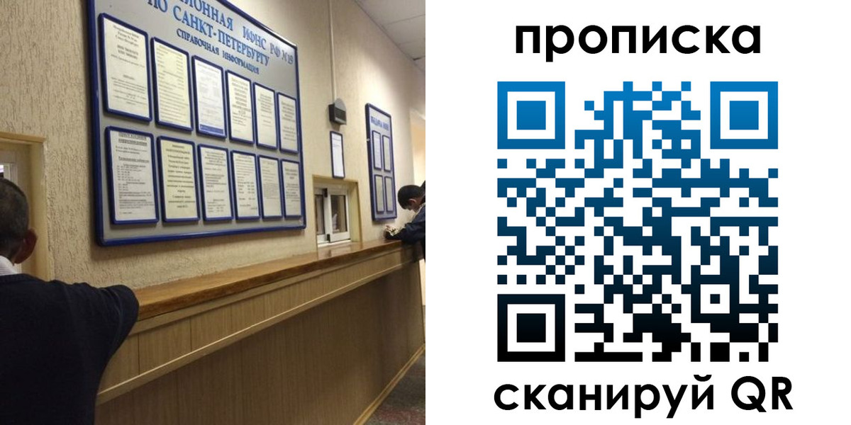 прописка 2025 в Ирбите