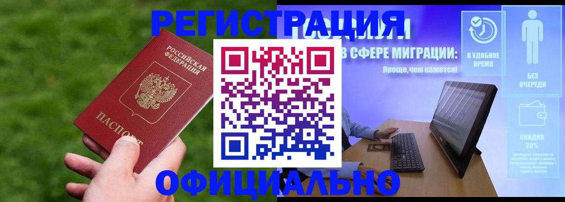 прописка регистрация в Ирбите